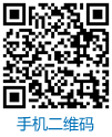 手機(jī)二維碼