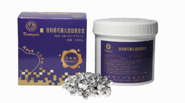 KND/CW-KZ 可摘義齒鈷鉻合金