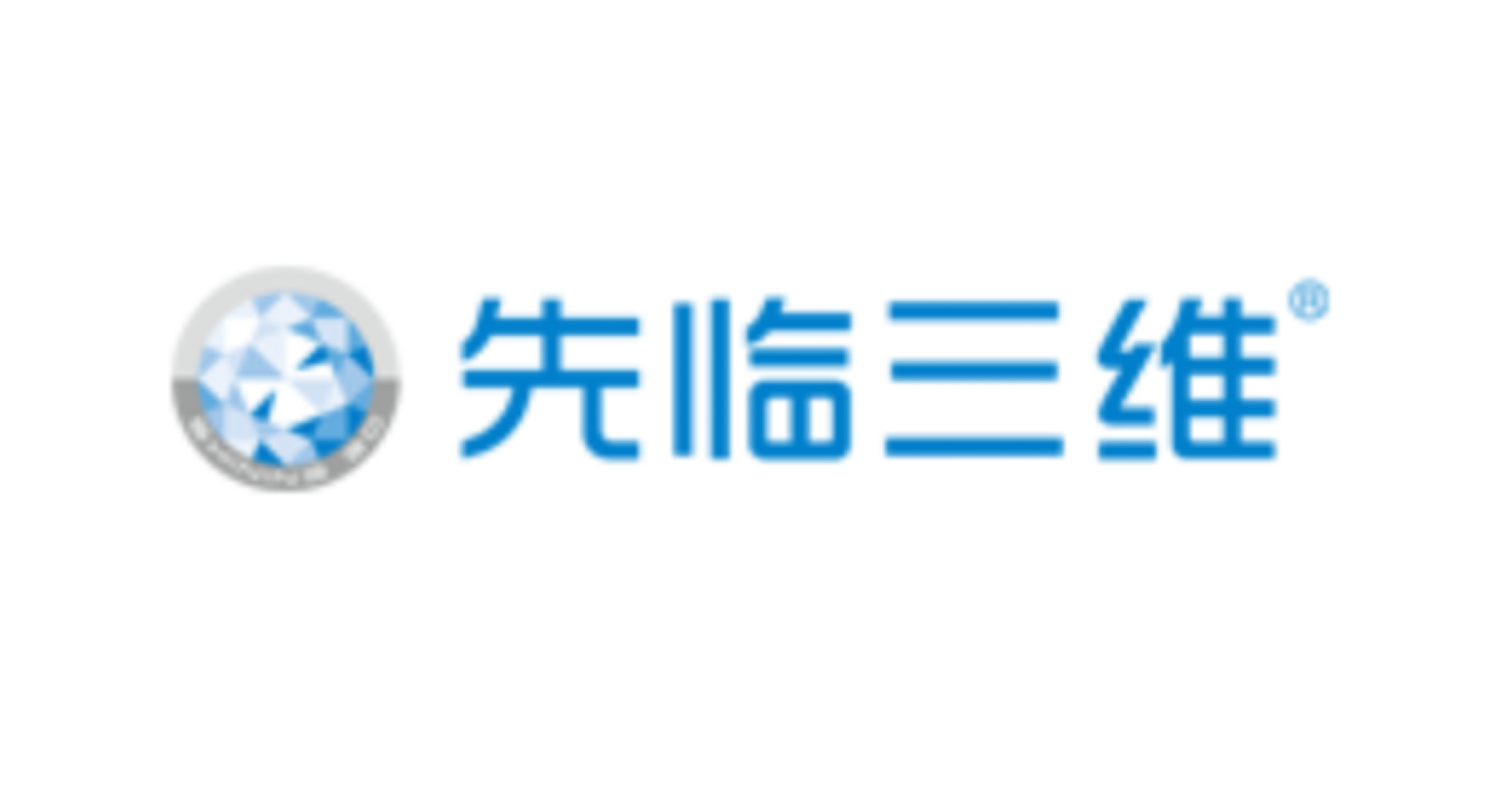 先臨三維