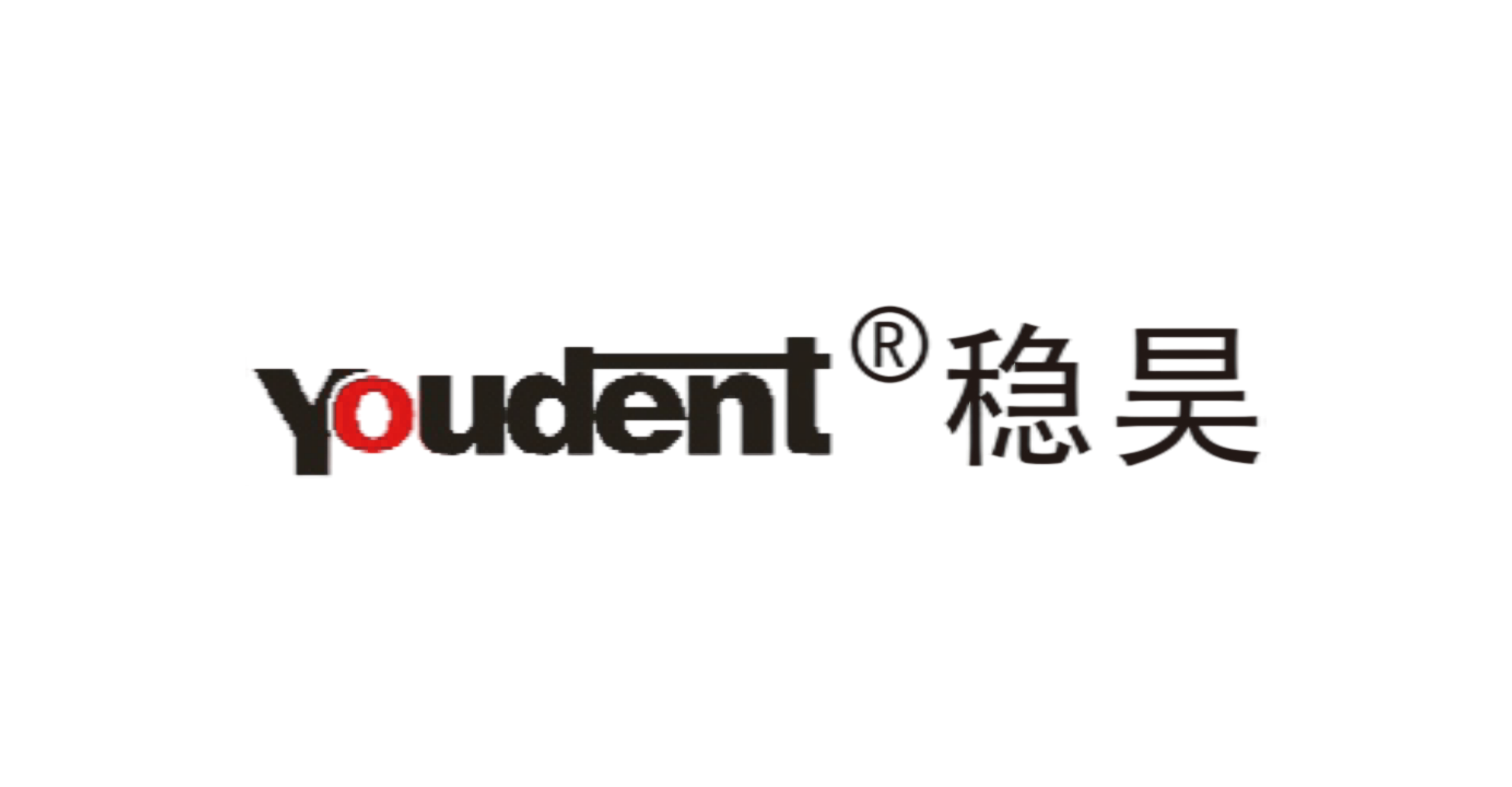 穩(wěn)昊