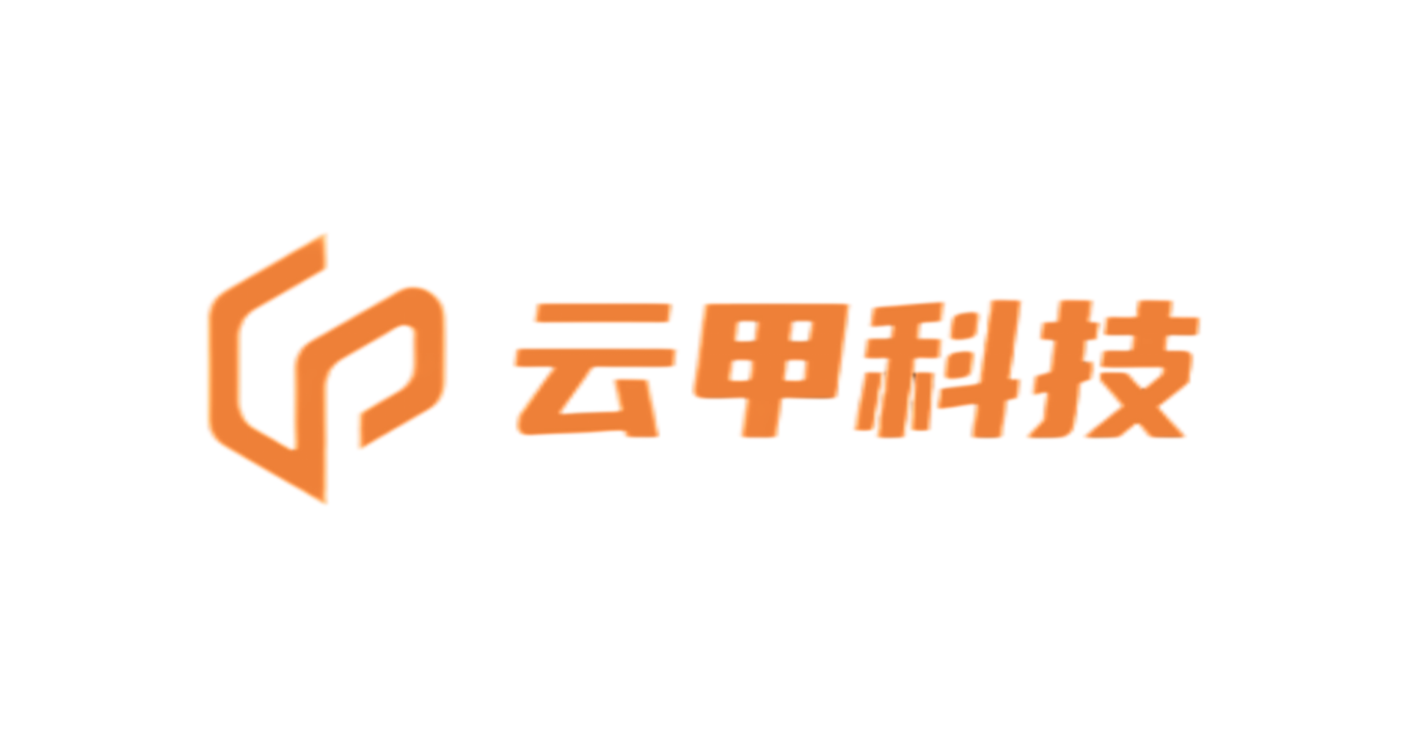 云甲科技
